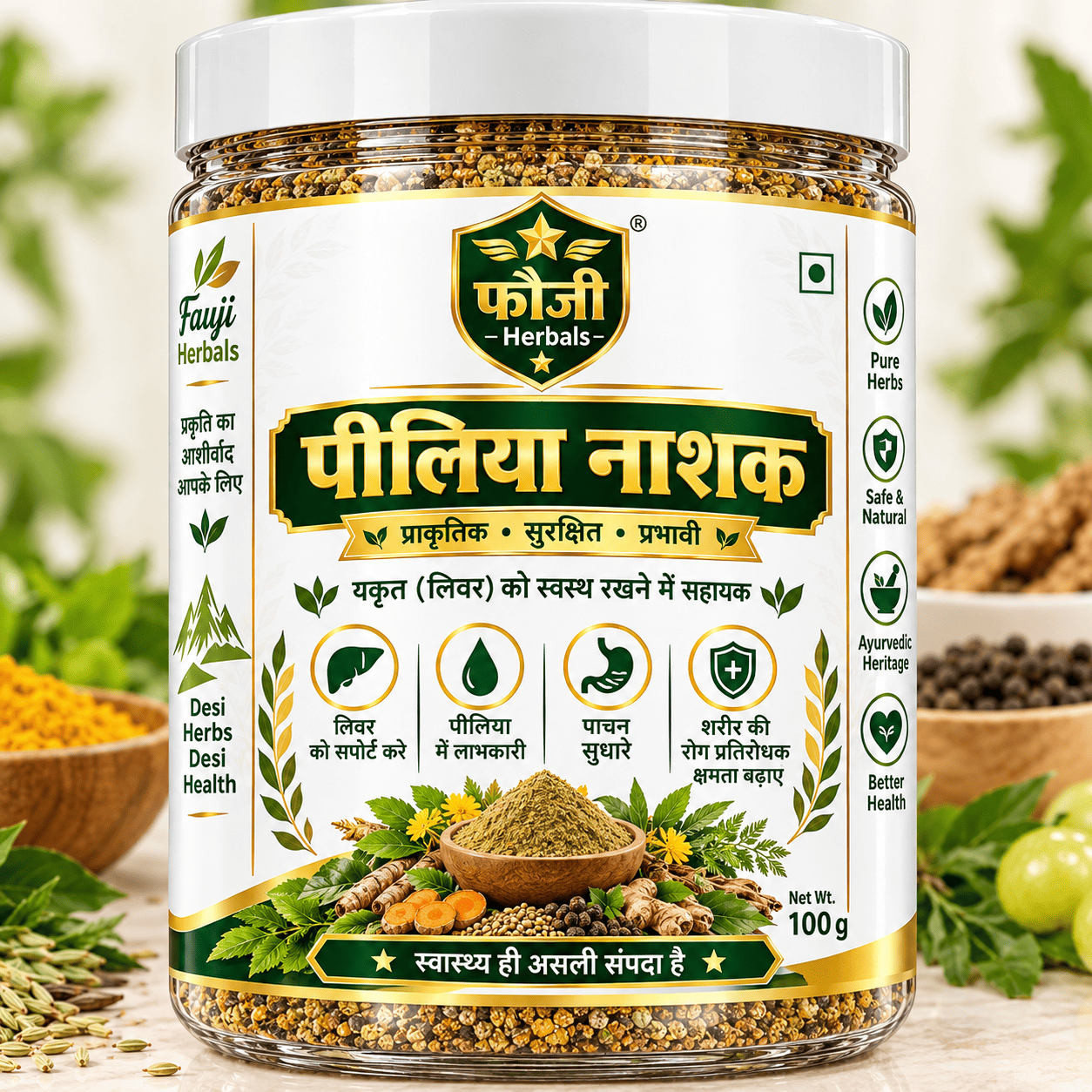 पीलिया नाशक